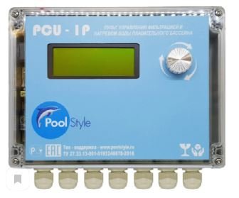 Пульт автоматического управления фильтрацией и нагревом воды плавательного бассейна «PCU-1P»